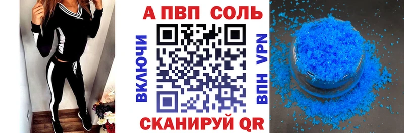 Alpha PVP кристаллы  Купить закладки  Ивантеевка 