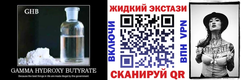 БУТИРАТ 99%  Купить закладки  Ивантеевка 