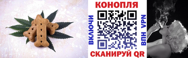 Купить где  Ивантеевка  Печенье с ТГК марихуана 