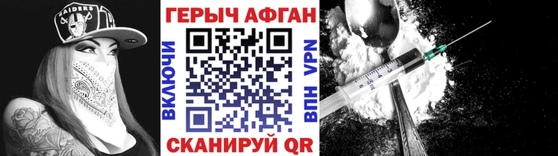 Купить закладки  Ивантеевка  ГЕРОИН Афган 