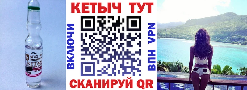 Кетамин ketamine  Купить где  Ивантеевка 
