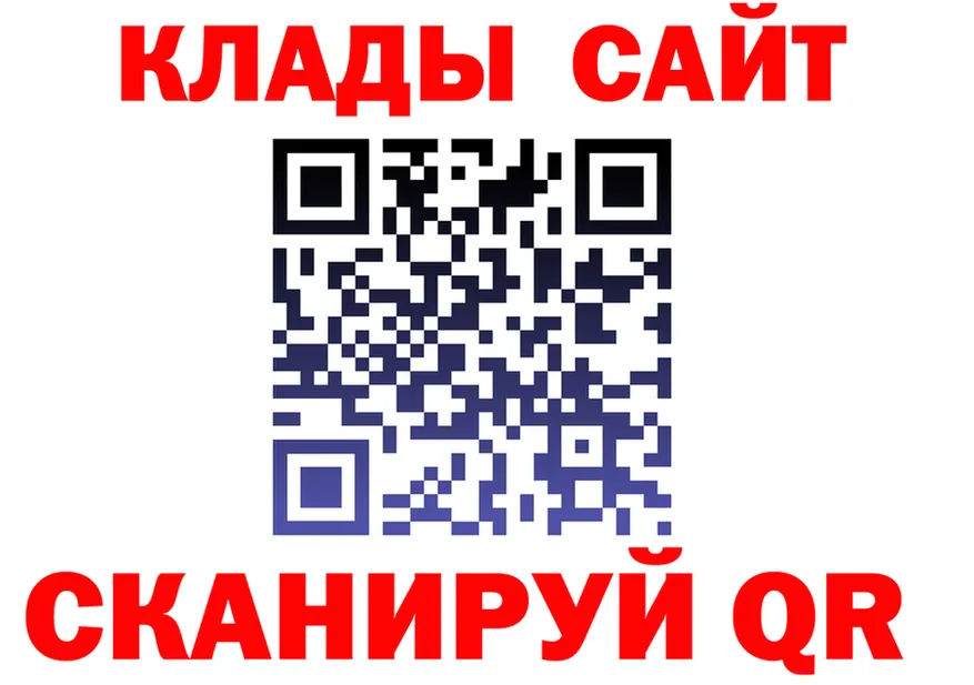 МЕФ кристаллы ссылки площадка МЕГА Ивантеевка