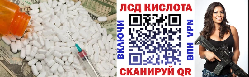 LSD-25 экстази кислота  Купить  Ивантеевка 