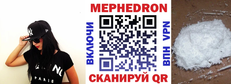 Меф мука  Купить где  Ивантеевка 
