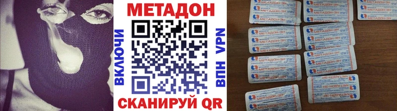 Метадон мёд  Купить  Ивантеевка 