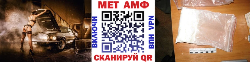 МЕТАМФЕТАМИН винт  Купить  Ивантеевка 