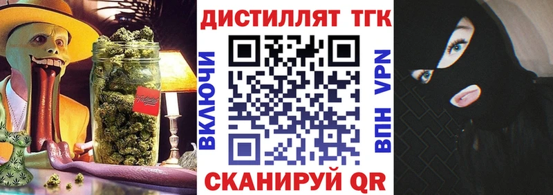 Купить где  Ивантеевка  Дистиллят ТГК вейп 